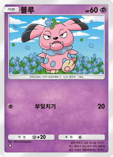 블루